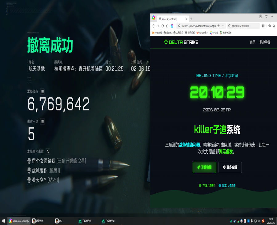 乌鲁鲁辅助579build589