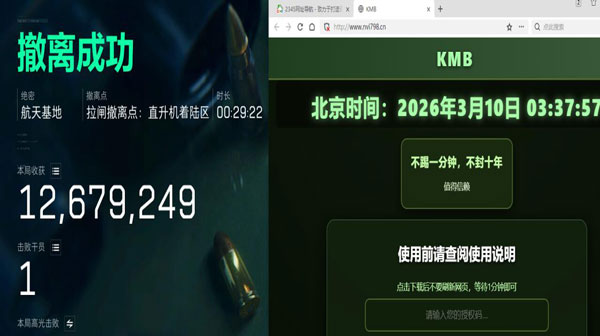 7723助手v4.0.3
